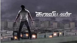 Kaaviyyan