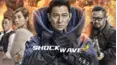 Shock Wave 2