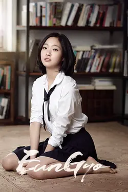 EunGyo