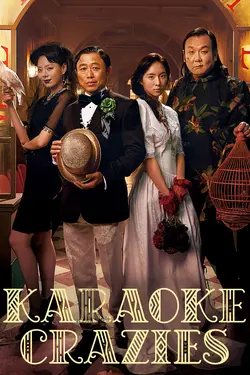 Karaoke Crazies