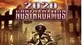 2020 Nostradamus