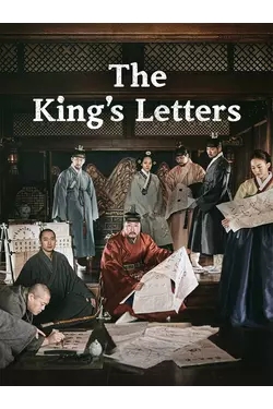 The King's Letters