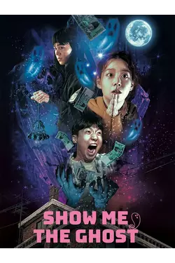 Show Me The Ghost