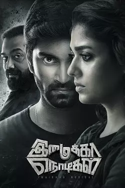 Imaikka Nodigal