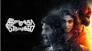 Imaikka Nodigal