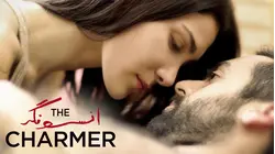 The Charmer