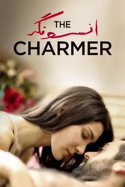 The Charmer
