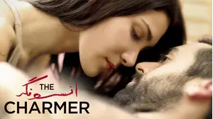 The Charmer