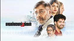 Vellaipookal
