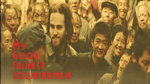 My Good Chinese Countrymen