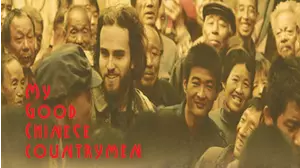My Good Chinese Countrymen