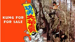 Kung Fu on Sale aka Kung Fu for Sale