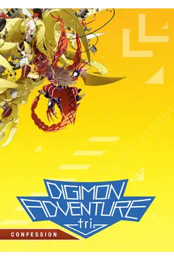 Digimon Adventure tri. 3: Confession