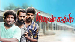 Pichuva Kaththi