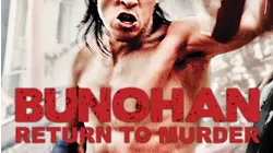 Bunohan: Return to Murder
