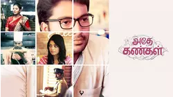 Athey Kangal