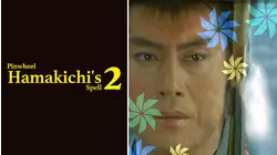 Pinwheel Hamakichi's Spell 2