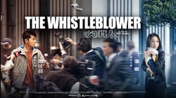 The Whistleblower