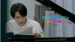 Tomorrow's Cantabile: S1 E3