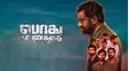 Podhu Nalan Karudhi