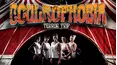 Coulrophobia: Terror Trip