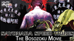 Sayonara Speed Tribes: A Bosozoku Biker Gang Documentary