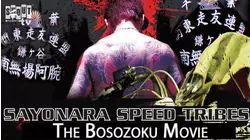 Sayonara Speed Tribes: A Bosozoku Biker Gang Documentary