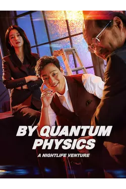 By Quantum Physics: A Nightlife Venture