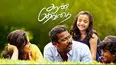 Aan Dhevathai