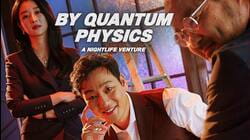 By Quantum Physics