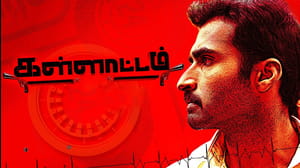 Kallattam