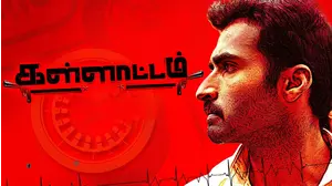 Kallattam