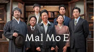 Mal-Mo-E