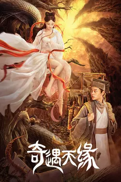 Tale of Phantom: A Love Story