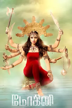 Mohini