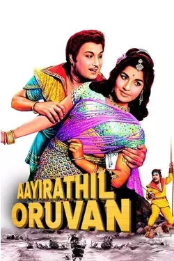 Aayirathil Oruvan