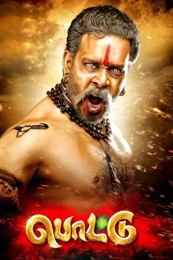 Pottu
