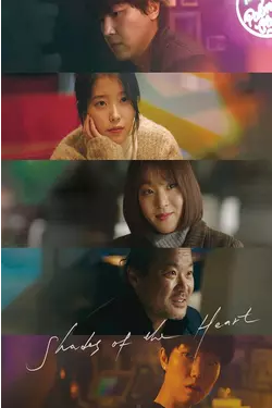 Shades Of The Hearts