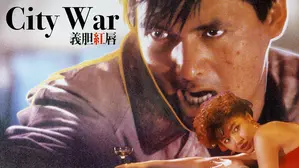 City War [English-Language Version] [Broadcast Edit]