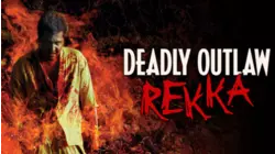 Deadly Outlaw Rekka