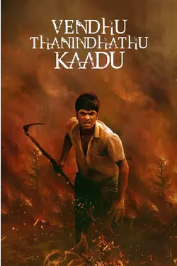 Vendhu Thanindhathu Kaadu