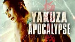 Yakuza Apocalypse