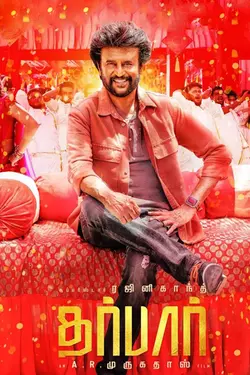Darbar