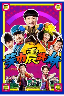 Princess and the Seven Kung Fu Masters