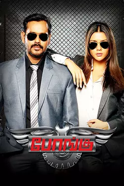 Bongu
