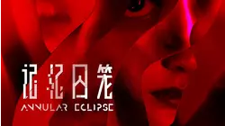 Annular Eclipse