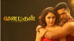 Vanamagan