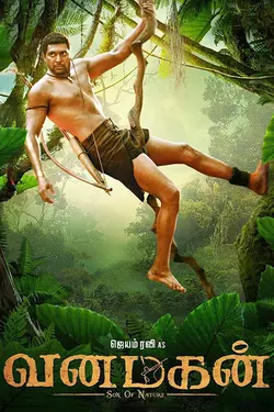 Vanamagan