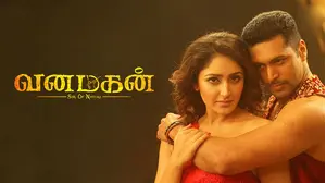 Vanamagan