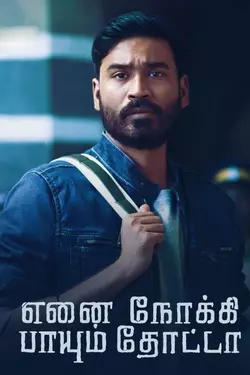Enai Noki Paayum Thota